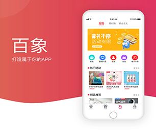 保定IOS APP定制信息发布系统让我们一起打造智能系统的未来【优惠促销，轻松实现数字化转型】