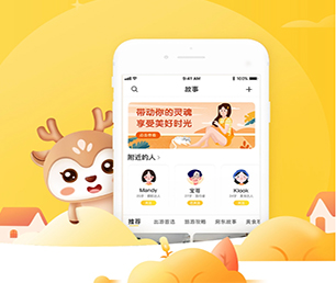 保定APP定制社交电商系统用智慧和技术，为您创造更多商业价值【专业技术，超值体验，现在购买有惊喜】